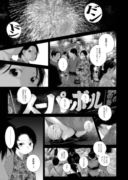 Page 15 of Huri Taimu・ Sindoro Mu