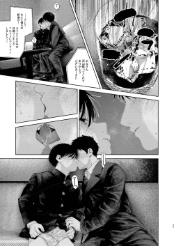 Page 25 of Huri Taimu・ Sindoro Mu