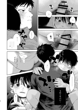 Page 30 of Huri Taimu・ Sindoro Mu