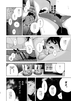 Page 36 of Huri Taimu・ Sindoro Mu