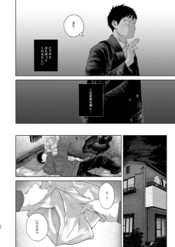 Page 42 of Huri Taimu・ Sindoro Mu