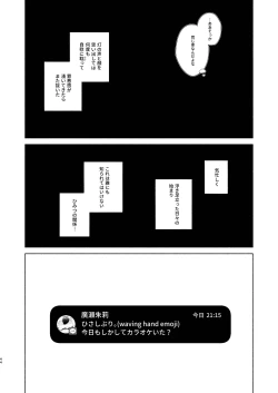 Page 44 of Huri Taimu・ Sindoro Mu