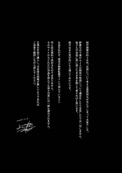 Page 45 of Huri Taimu・ Sindoro Mu