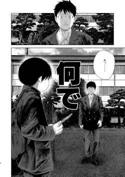 Page 8 of Huri Taimu・ Sindoro Mu