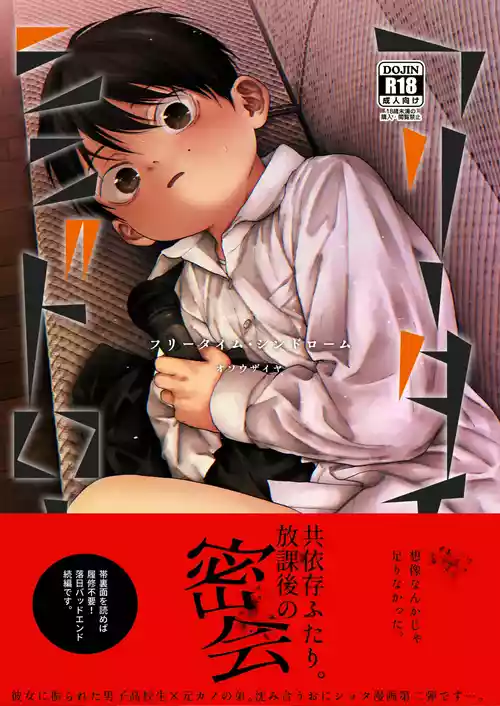 Download Huri Taimu・ Sindoro Mu