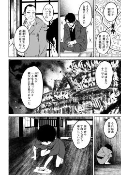 Page 132 of COMIC Penguin Club 2025-03