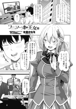 Page 167 of COMIC Penguin Club 2025-03