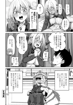 Page 186 of COMIC Penguin Club 2025-03