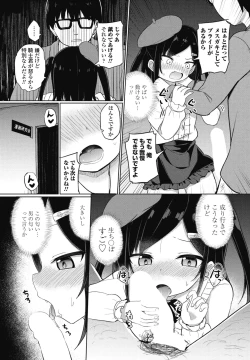 Page 237 of COMIC Penguin Club 2025-03