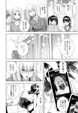 Page 256 of COMIC Penguin Club 2025-03