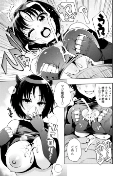 Page 25 of COMIC Penguin Club 2025-03