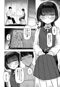 Page 338 of COMIC Penguin Club 2025-03