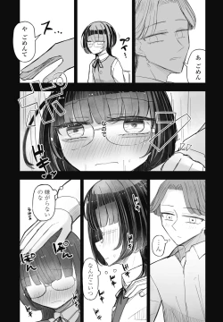 Page 343 of COMIC Penguin Club 2025-03