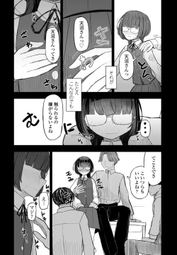 Page 344 of COMIC Penguin Club 2025-03