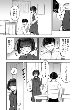 Page 359 of COMIC Penguin Club 2025-03