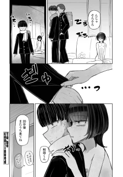 Page 362 of COMIC Penguin Club 2025-03