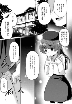 Page 367 of COMIC Penguin Club 2025-03