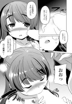 Page 377 of COMIC Penguin Club 2025-03