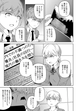 Page 387 of COMIC Penguin Club 2025-03