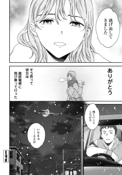 Page 62 of COMIC Penguin Club 2025-03