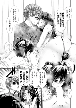 Page 13 of COMIC Mugen Tensei 2025-02