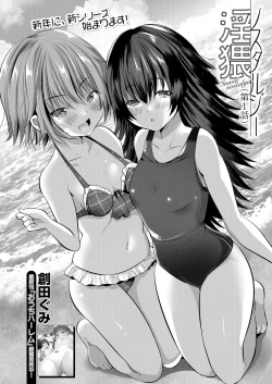 Page 142 of COMIC Mugen Tensei 2025-02