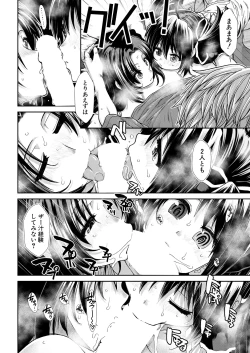 Page 14 of COMIC Mugen Tensei 2025-02