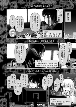 Page 222 of COMIC Mugen Tensei 2025-02