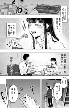 Page 231 of COMIC Mugen Tensei 2025-02