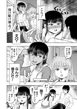 Page 238 of COMIC Mugen Tensei 2025-02