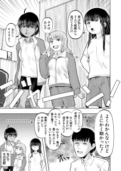 Page 239 of COMIC Mugen Tensei 2025-02