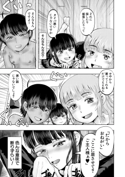 Page 243 of COMIC Mugen Tensei 2025-02