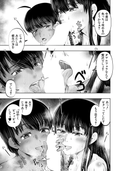 Page 255 of COMIC Mugen Tensei 2025-02