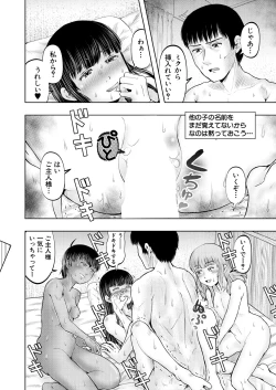 Page 260 of COMIC Mugen Tensei 2025-02