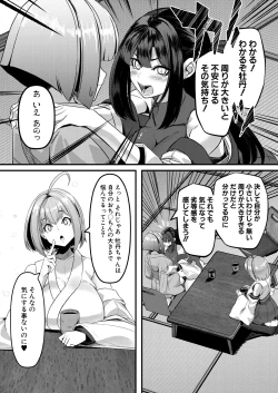 Page 290 of COMIC Mugen Tensei 2025-02