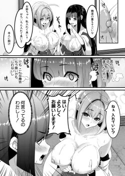 Page 300 of COMIC Mugen Tensei 2025-02