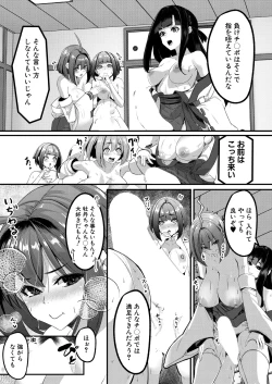 Page 308 of COMIC Mugen Tensei 2025-02