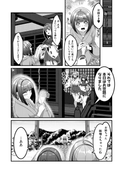 Page 322 of COMIC Mugen Tensei 2025-02