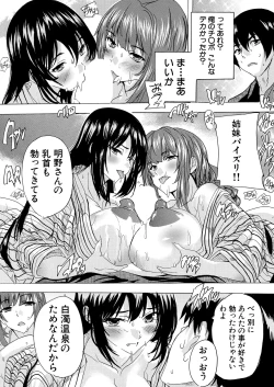 Page 348 of COMIC Mugen Tensei 2025-02