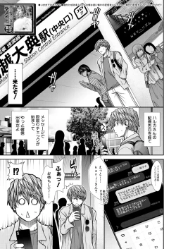 Page 3 of COMIC Mugen Tensei 2025-02