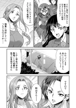 Page 407 of COMIC Mugen Tensei 2025-02