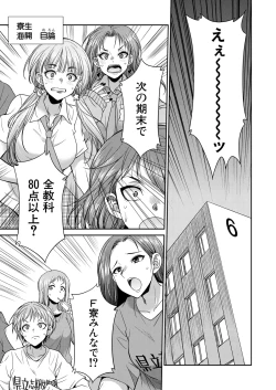 Page 409 of COMIC Mugen Tensei 2025-02