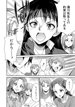 Page 412 of COMIC Mugen Tensei 2025-02