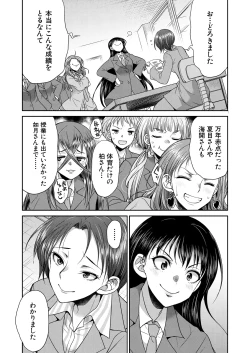 Page 422 of COMIC Mugen Tensei 2025-02