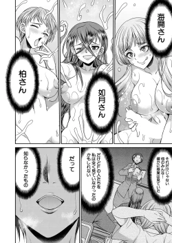 Page 438 of COMIC Mugen Tensei 2025-02