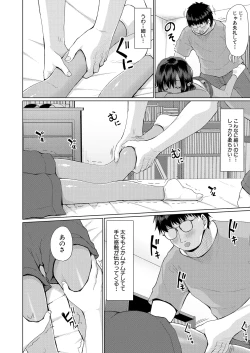 Page 464 of COMIC Mugen Tensei 2025-02