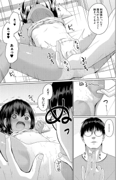 Page 473 of COMIC Mugen Tensei 2025-02