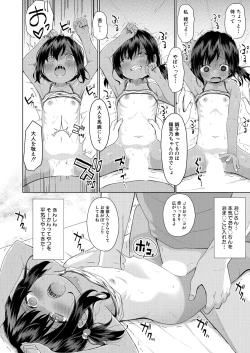 Page 476 of COMIC Mugen Tensei 2025-02