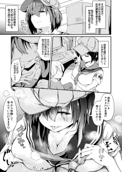 Page 517 of COMIC Mugen Tensei 2025-02