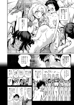 Page 52 of COMIC Mugen Tensei 2025-02